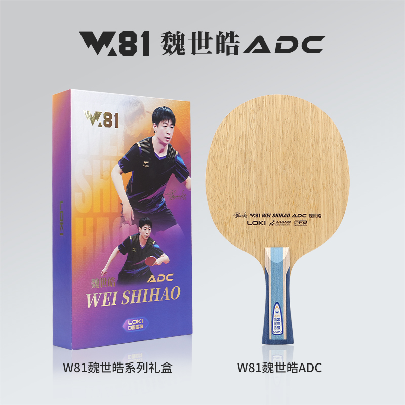 LOKI ADC SADC Table Tennis Bla - Tennis Racket recension och pris
